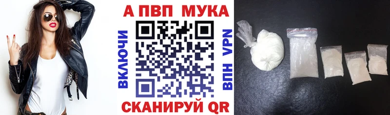 A-PVP VHQ  Собинка 