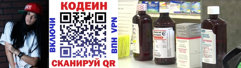 Кодеин напиток Lean (лин)  Собинка 