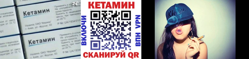 купить наркоту Собинка Кетамин VHQ